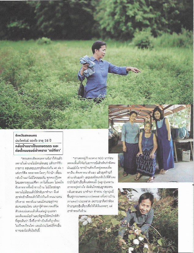 Mommy Interview/ Aday magazine December2017