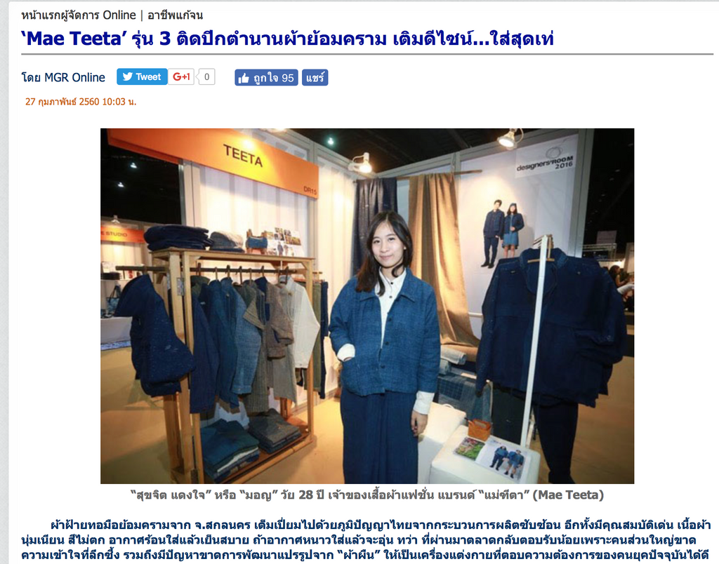 Mae Teeta on ManagerOnline